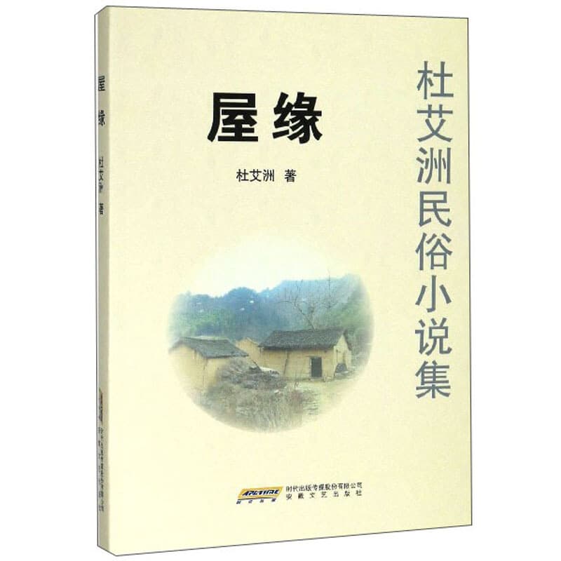 屋缘