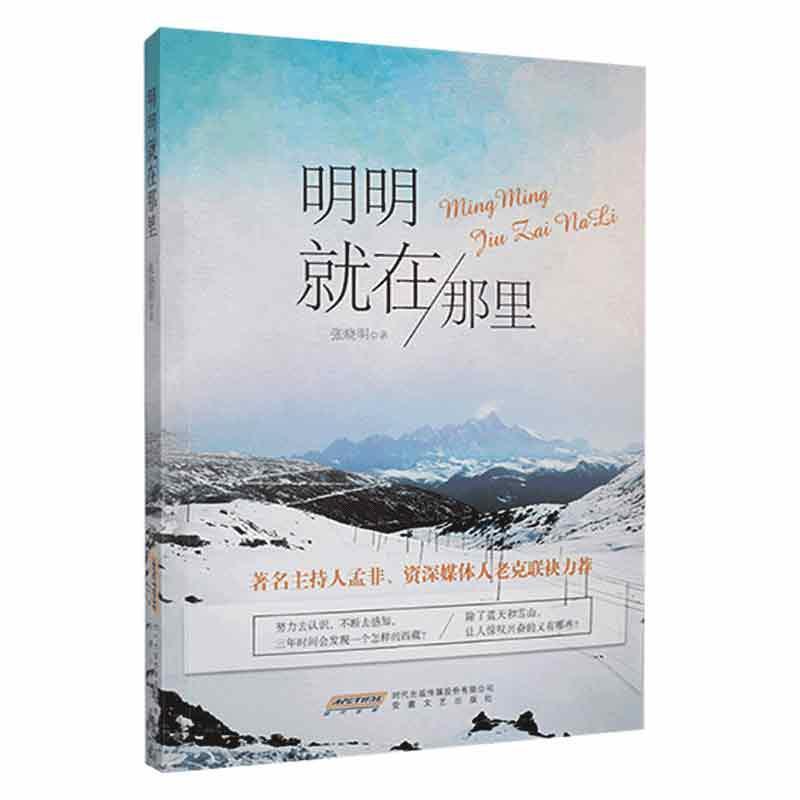明明就在那里