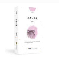 水墨·倾城