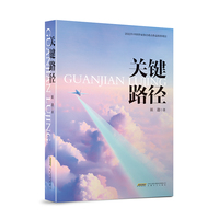 关键路径