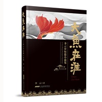 大鱼在淮：李云中短篇小说集