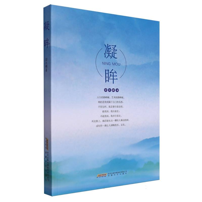 凝眸