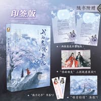 我的危险夫人