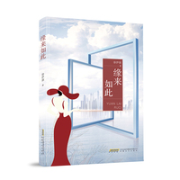 缘来如此