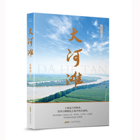 大河滩