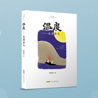 温度：走进春天