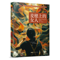 麦穗上的女人