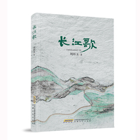 长江歌