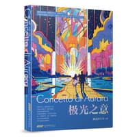 极光之意