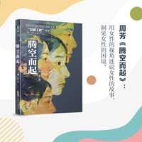 腾空而起