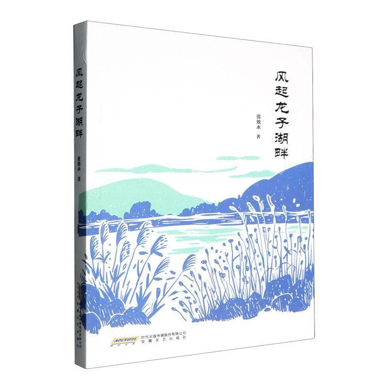 风起龙子湖畔