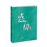 盛体