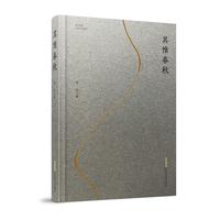 其惟春秋