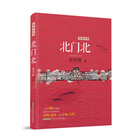 北门北