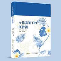 女作家笔下的汪曾祺