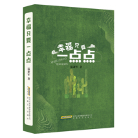 幸福只要一点点
