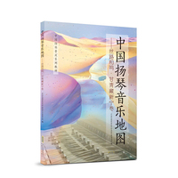 中国扬琴音乐地图——丝路和鸣:甘青藏新宁卷