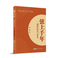 弦上千年：二胡的历史与审美
