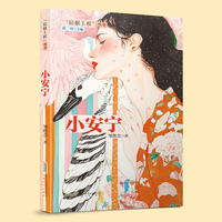 小安宁
