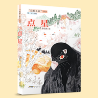 点星