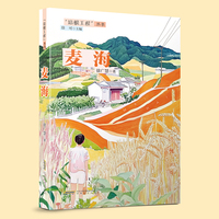 麦海