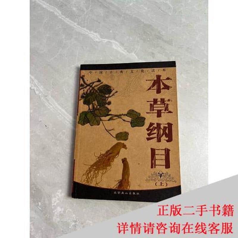 中华传统文化图文故事:古文观止