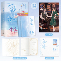 一斛珠(1)
