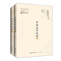 中国文学史话