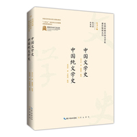 中国文学史