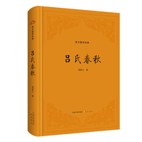 吕氏春秋
