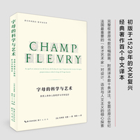 字母的科学与艺术——参照人体和人脸的罗马字体设计