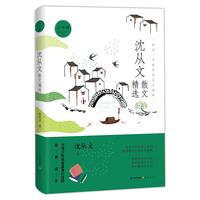 许地山散文精选