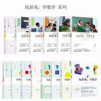玩游戏，学数学·四年级
