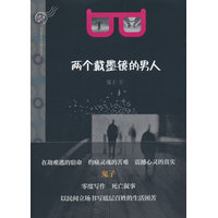 两个戴墨镜的男人