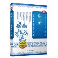庄子