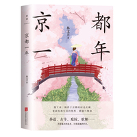 给年轻读者的日本亚文化论