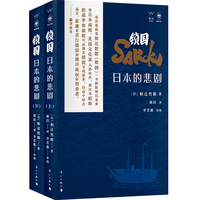 锁国