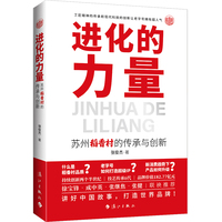 进化的力量——苏州稻香村的传承与创新