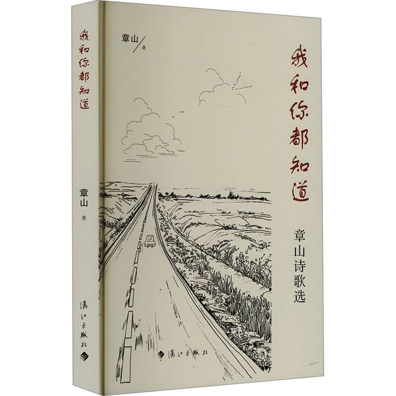 我和你都知道