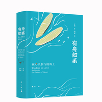 有舟如系
