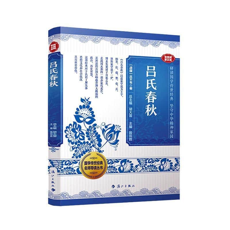 吕氏春秋——音视频普及版