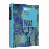 时间屋——2023中国年度科幻小说