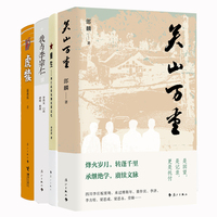 关山万重