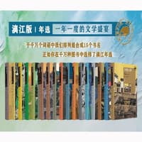 山影奔腾——2023中国年度散文: