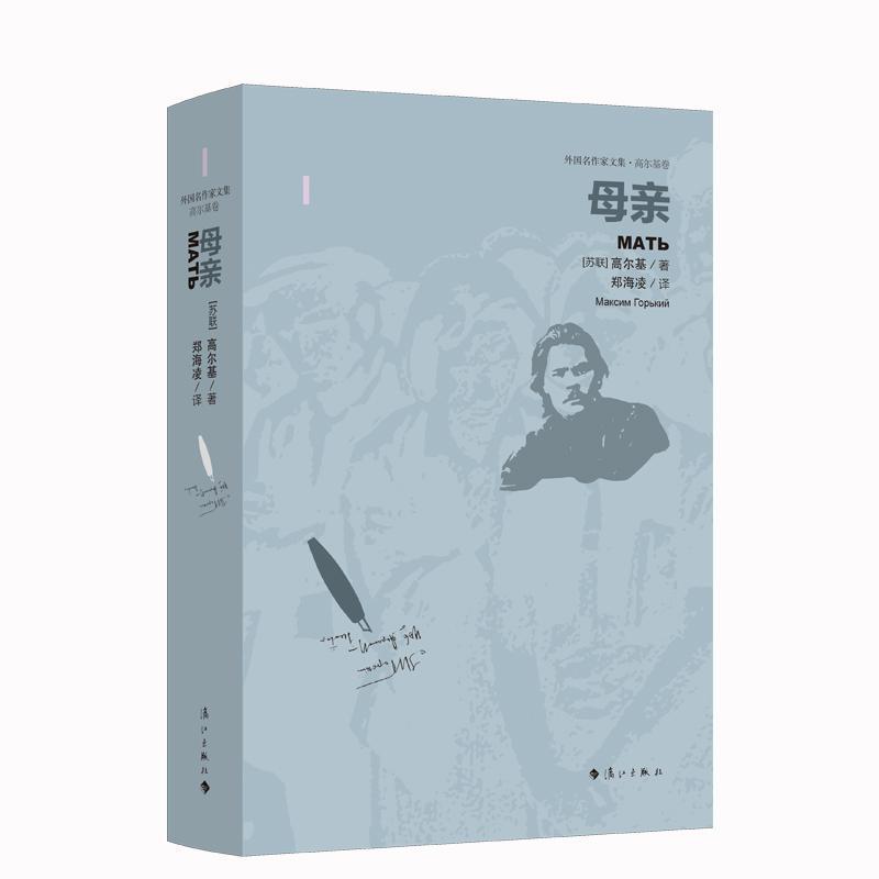 母亲
