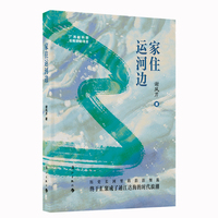 家住运河边