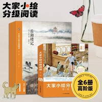 岳阳楼记
