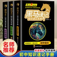 知识速记手册:初中语文