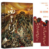 西出玉门·下