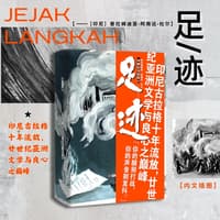 足迹